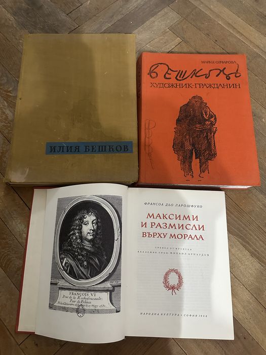 Стари книги. Всяка по 5лв