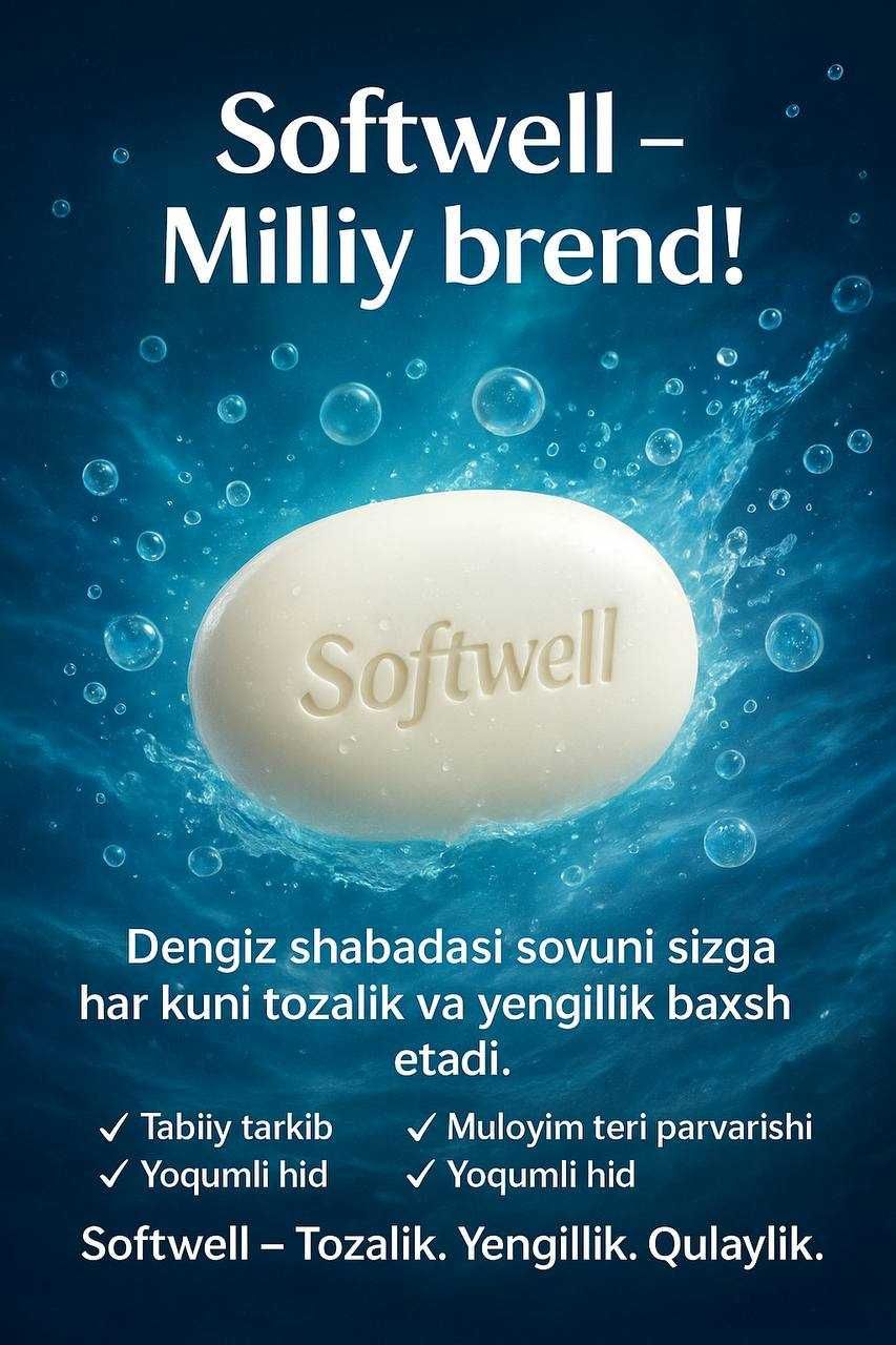 Туалетное мыло Softwell