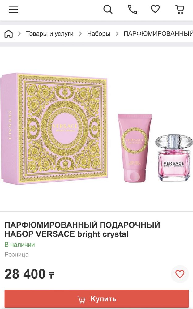 Версаче набор.Туалетная вода и лосьон Versace