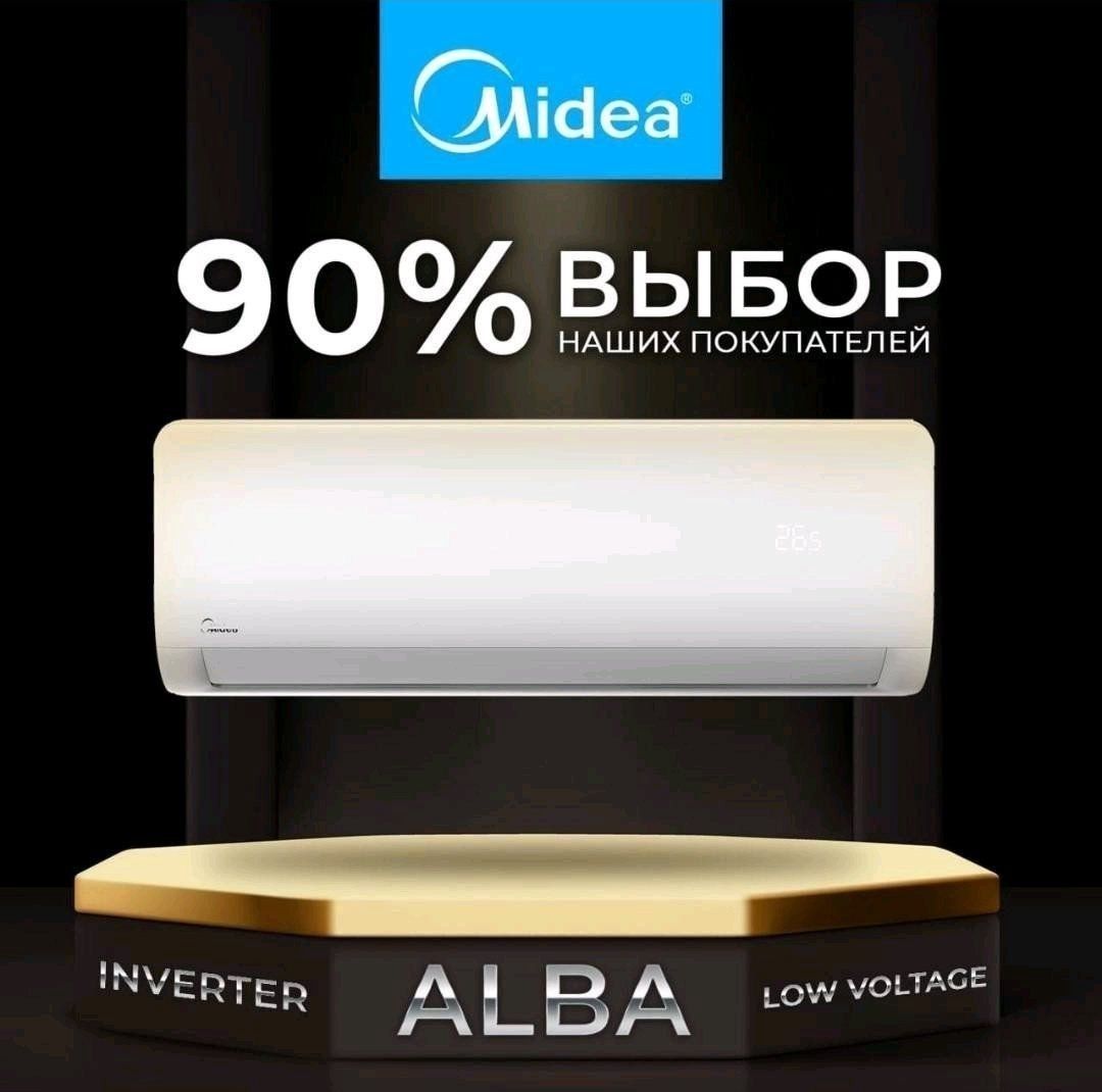 Кондиционер Midea Alba 7 | 9 | 12 | 18 | 24 BTU