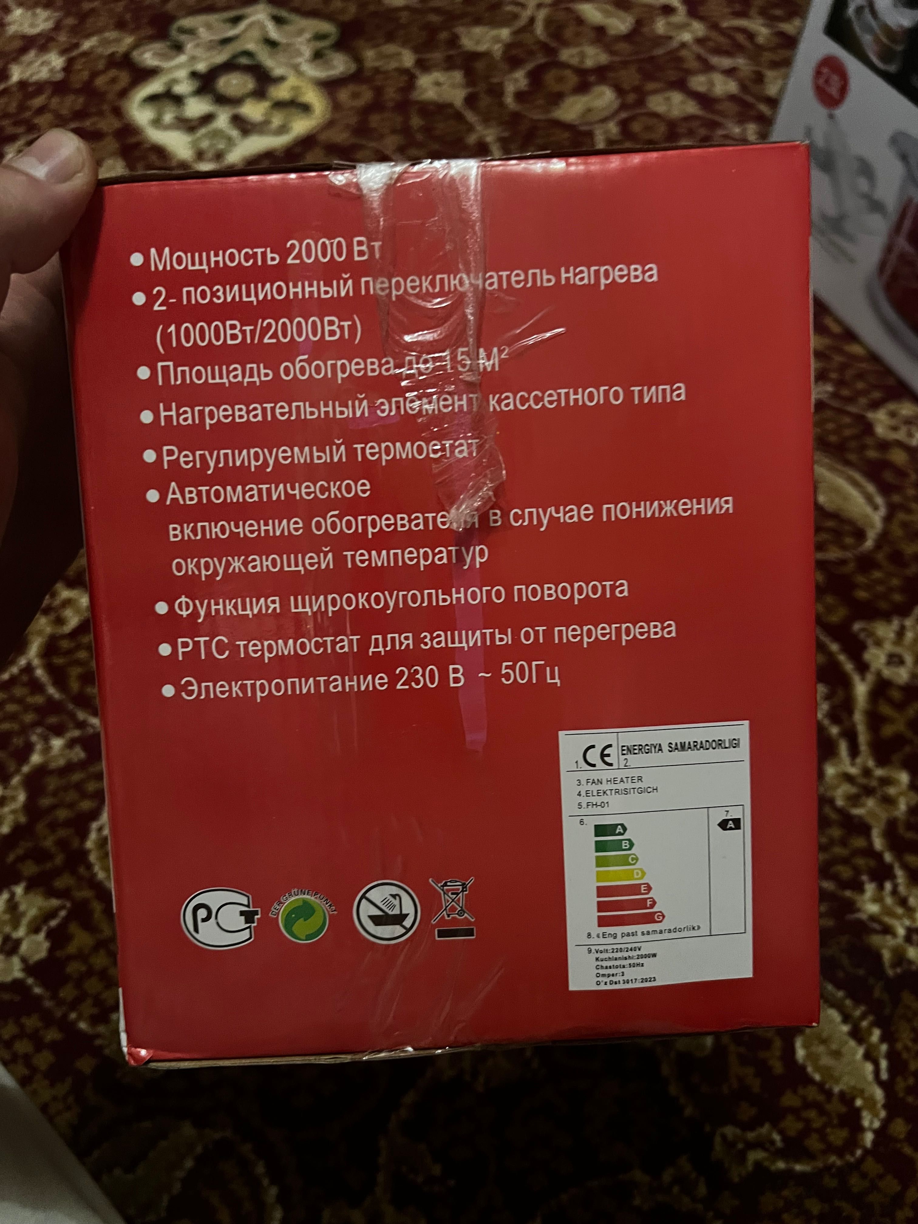 Mega обогреватель