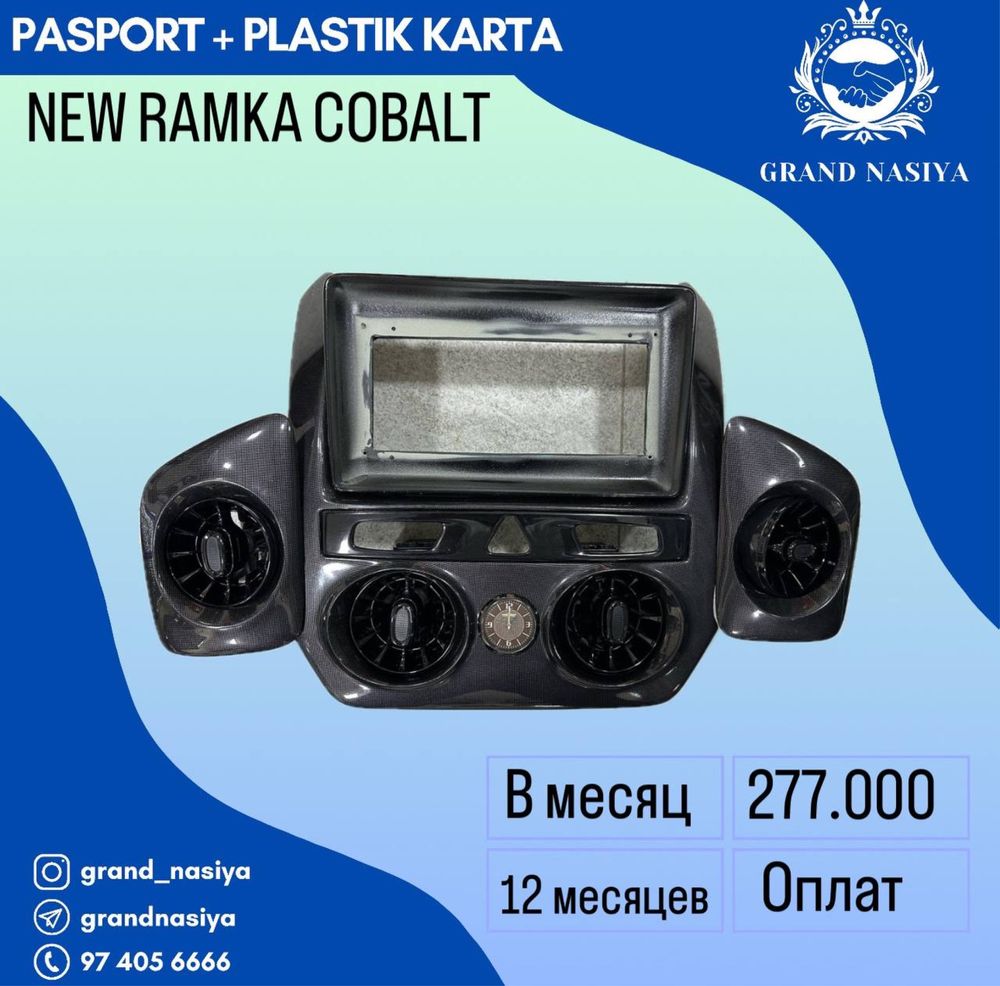 Cobalt new ramka в рассрочку