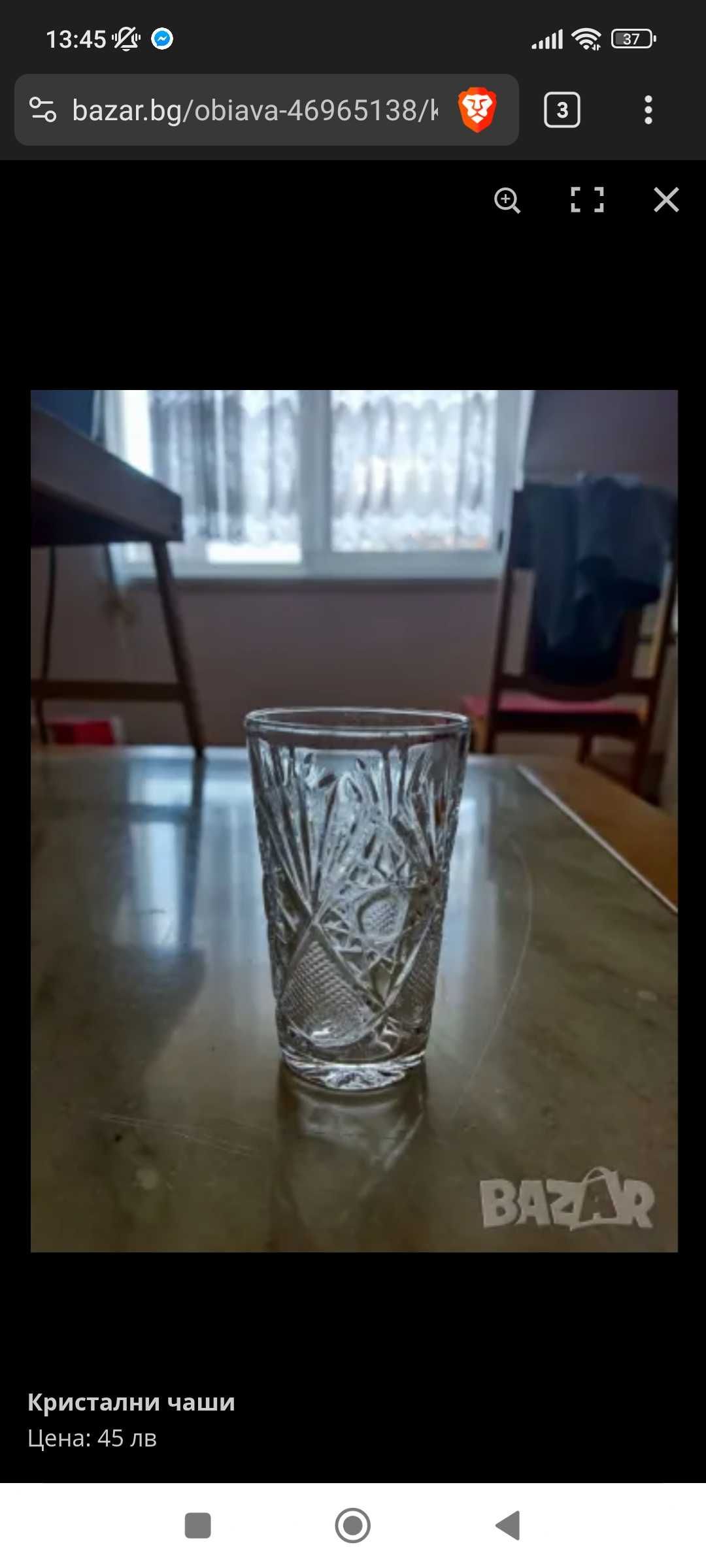 Кристален сервиз