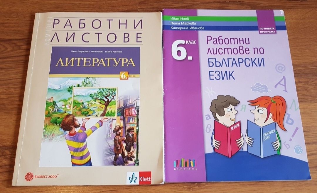 Уч. тетрадки, атласи и контурни карти за 6. и за 7.клас