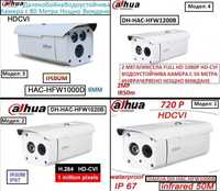 HDCVI Dahua HD-CVI Водоустойчива Камера 50~80М LED ARRAY Нощно Виждане