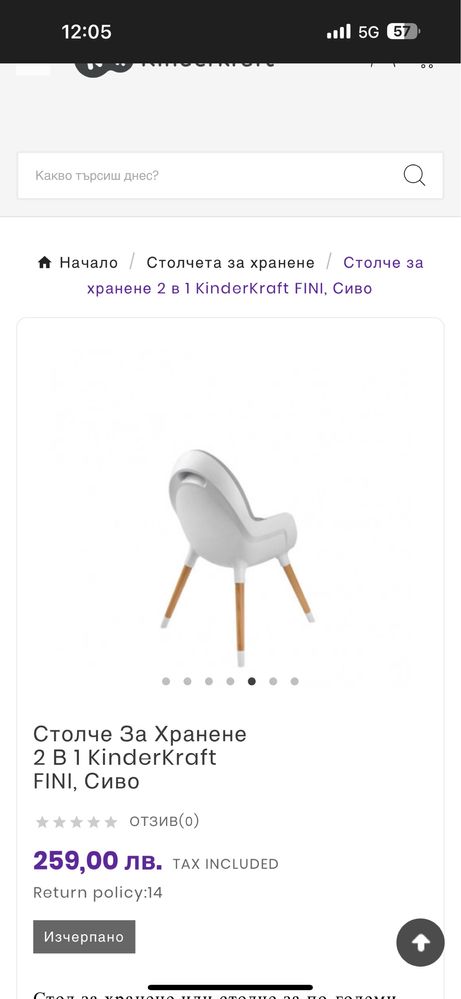 Стол за хранене Kinderkraft 2in1