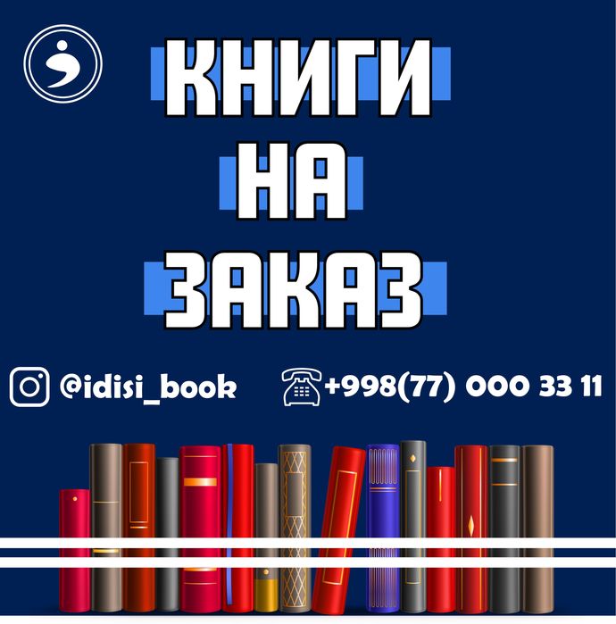 Распечатка книг и другие услуги под заказ