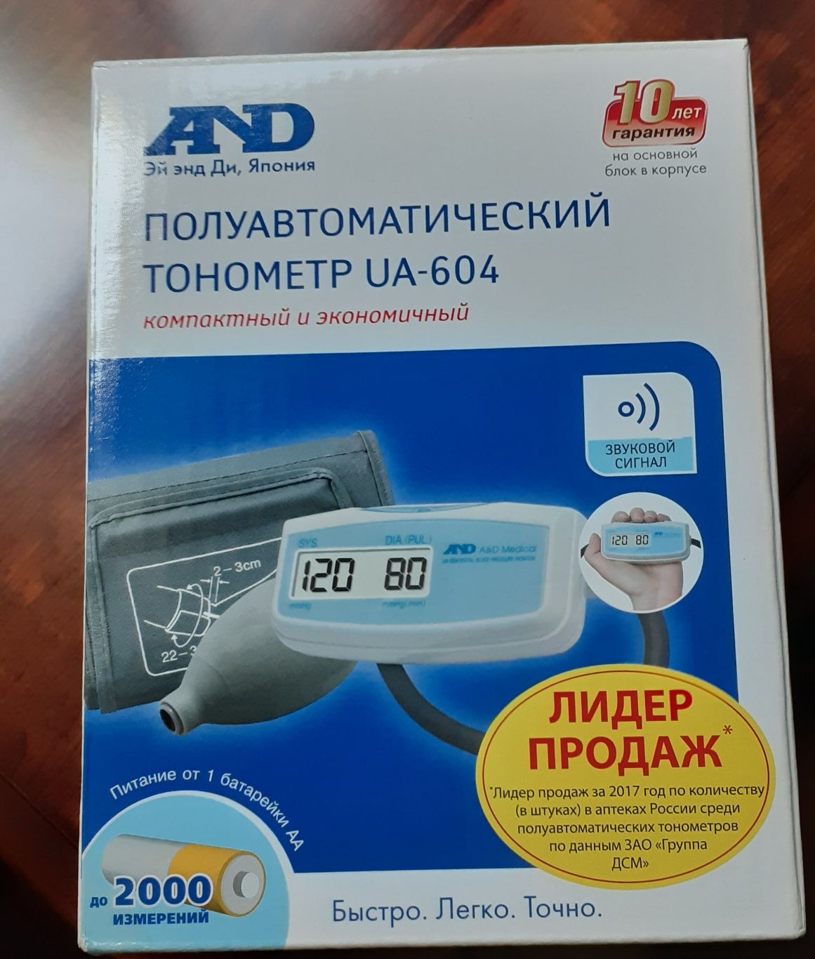Тонометр.Прибор для измерения артериального  давления