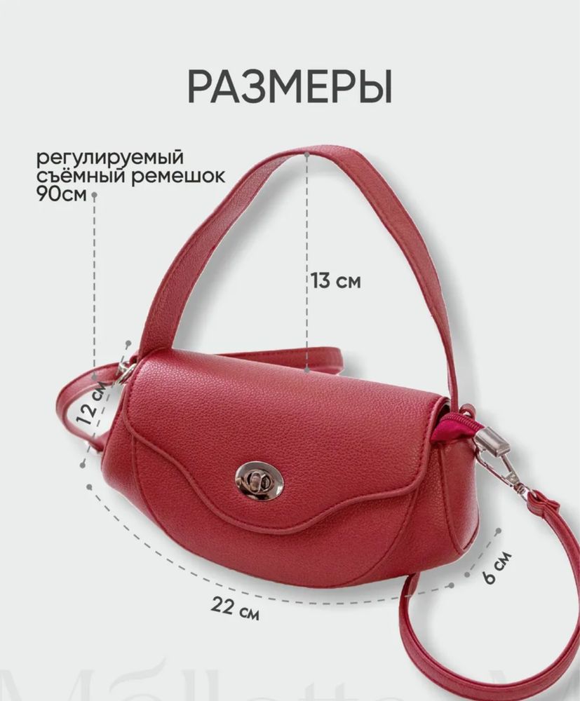 Продам сумочку женскую