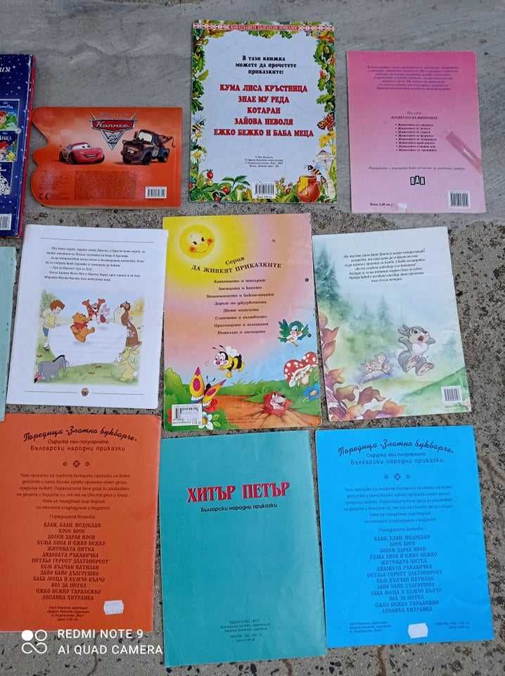 Много интересни и занимателни детски книжки и списания