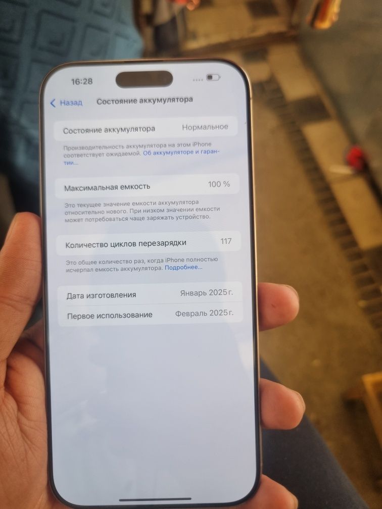 iPhone 16 pro max