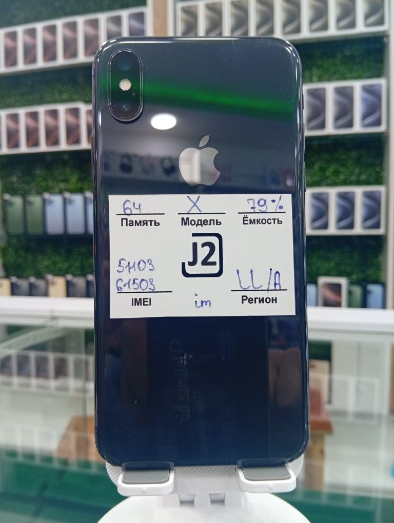 Modeliii   Iphone X