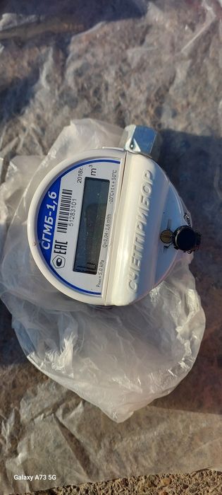 Счётчик газовый .