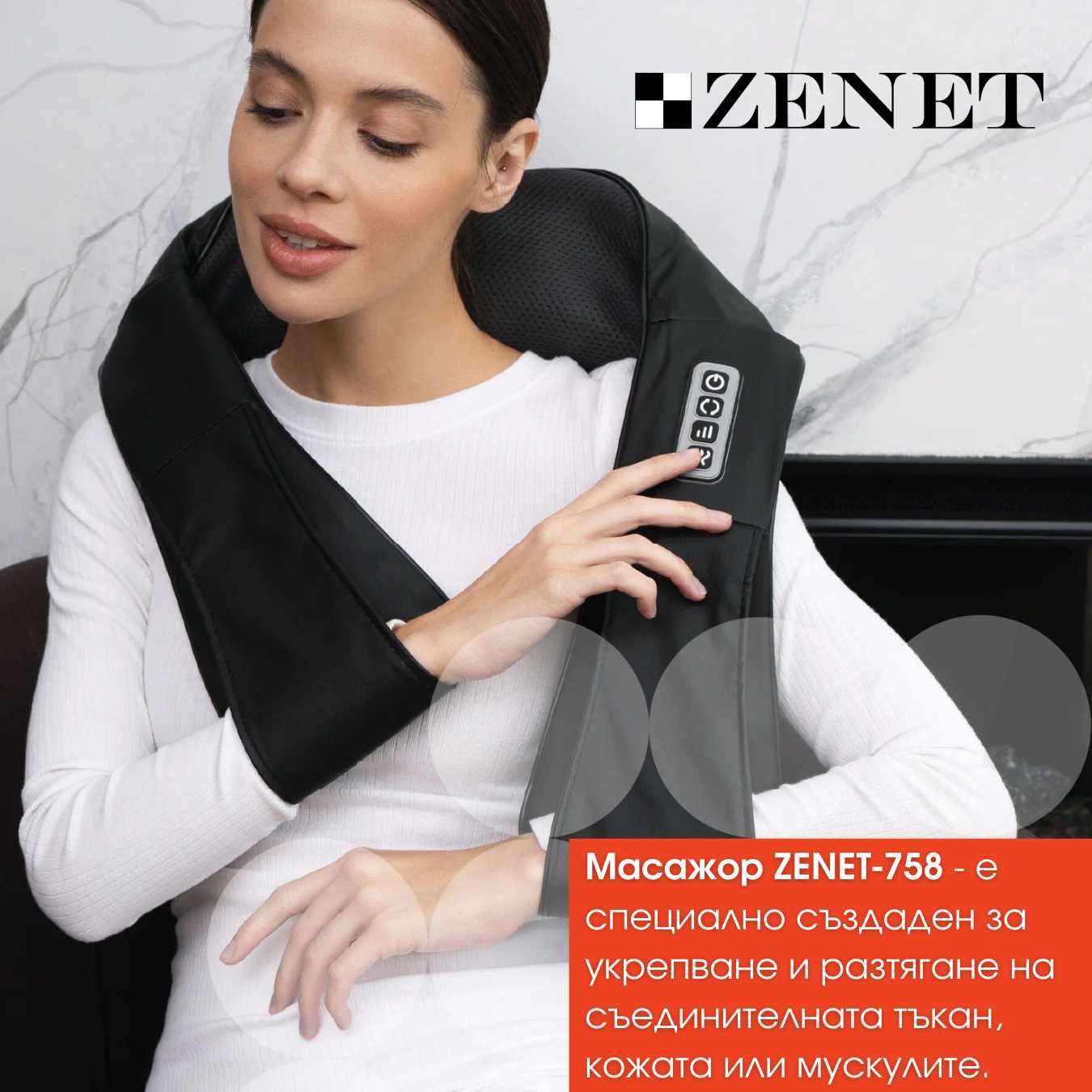 Шиацу масажор за врат, рамена, крака и гръб със затопляне - ZENET-758