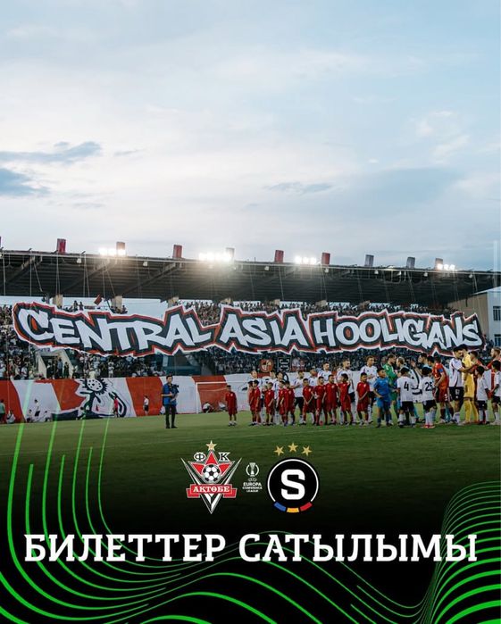 Продается билеты Актобе Спарта