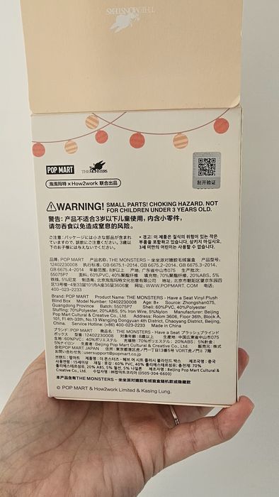 Vand Labubu -Dada Have a seat