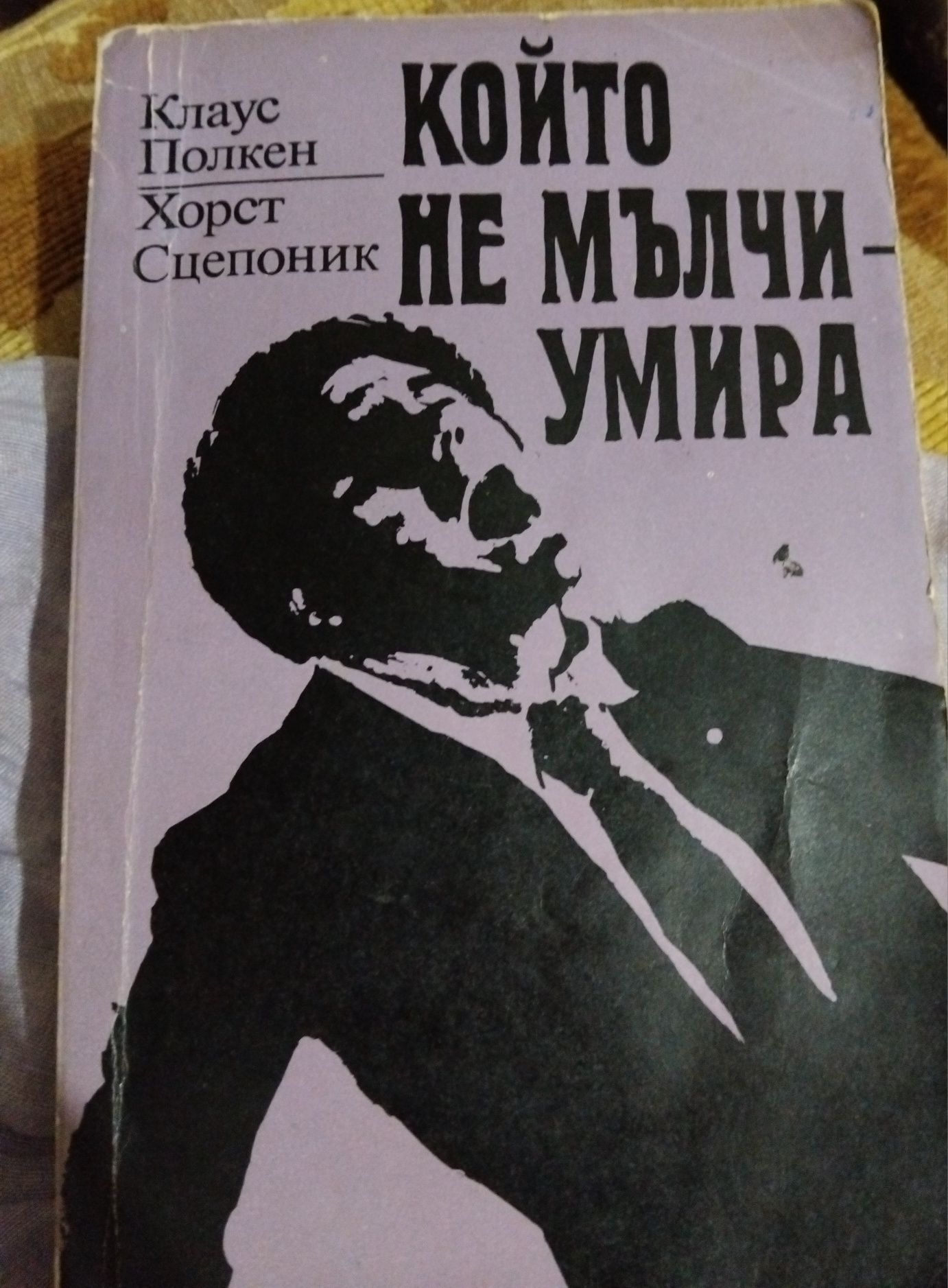 Книги като нови едната е със забележка