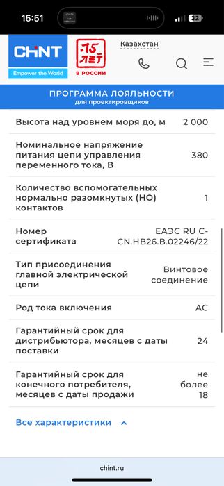 Электромагнитный пускатель в корпусе CHINT NQ3-5.5P 220V 1-1.6A