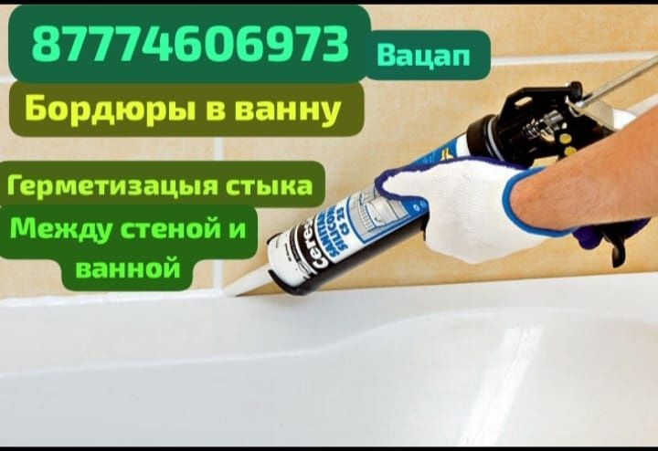 Сантехнические работы