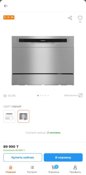 Посудамойка,Hansa