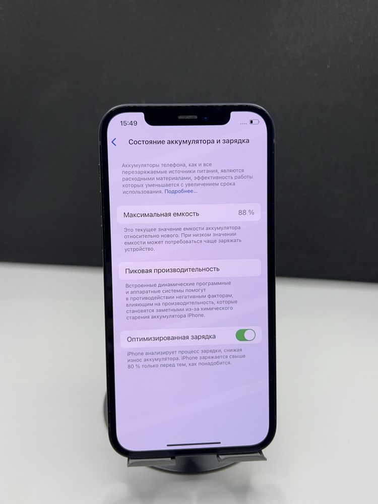 iPhone 12 | 88% в идеальном состоянии