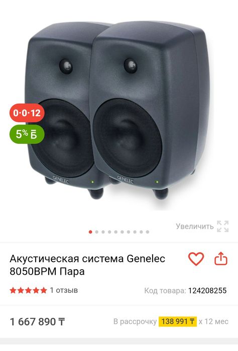 Genelec 8050А студийные мониторы