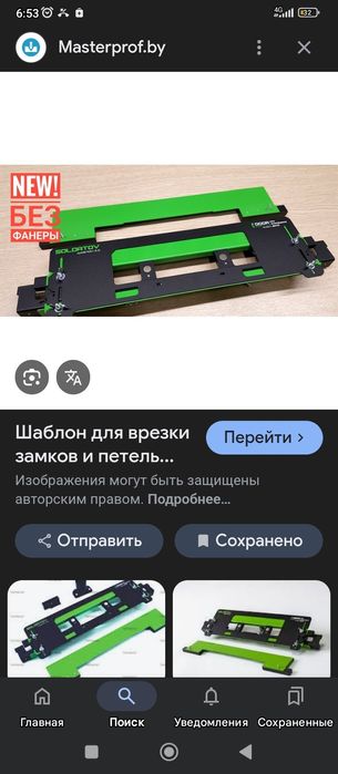 Шаблон Солдатова .