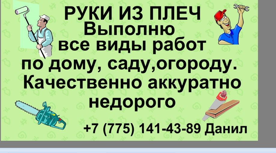 Закатка стен и потолков офисов и домов