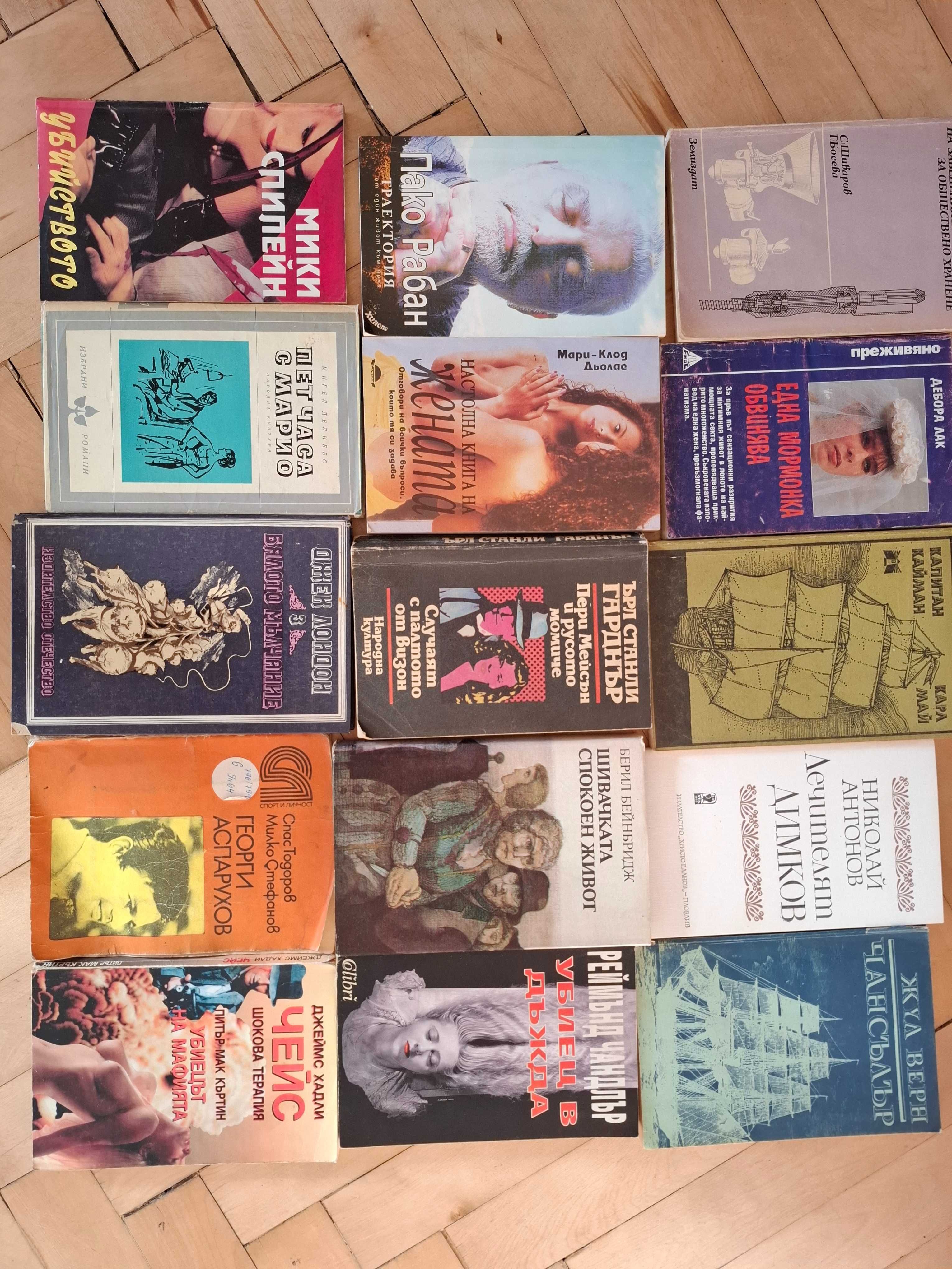 Продавам стари книги
