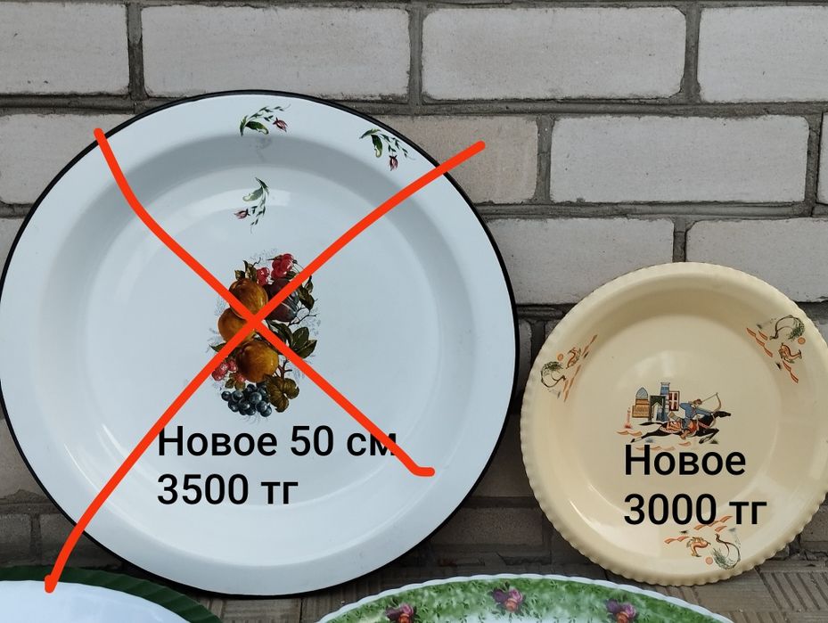 Эмалированные блюда табак