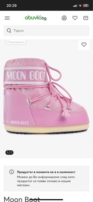 Moon boot цвят розов