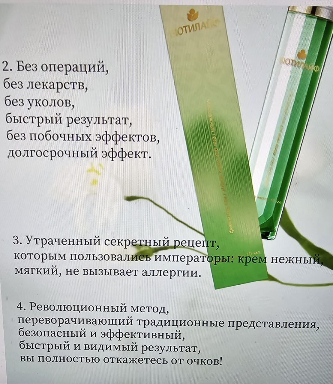 Массажный гель для глаз