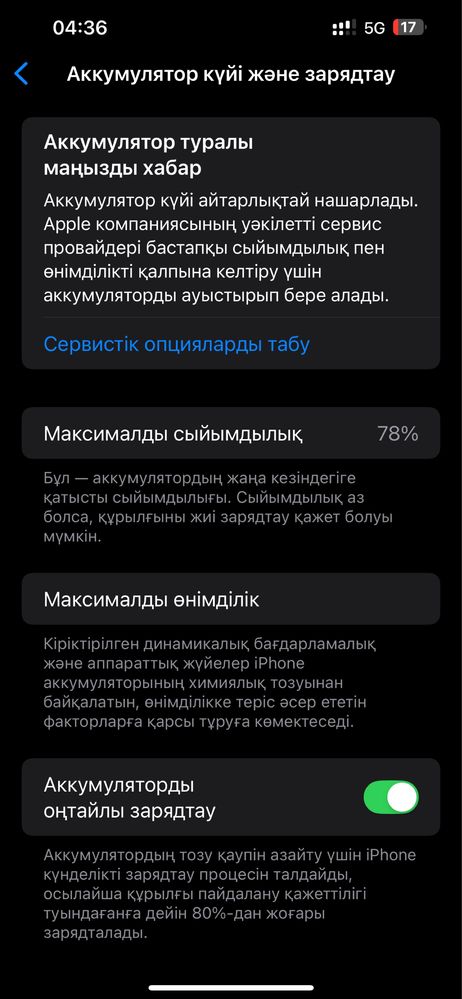 IPhone 13 Pro Max Айфон 13 Про Мах