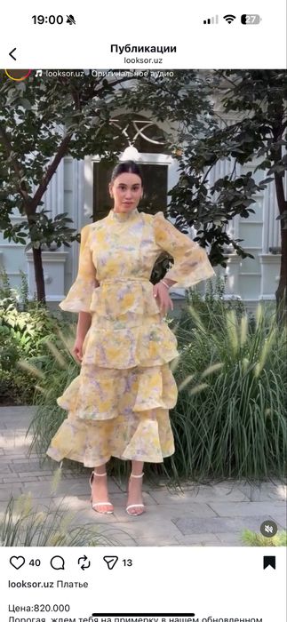 Вечернее платье