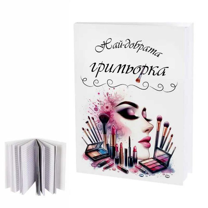 Бележник "Най-добрия доктор","Рецептурник"," Медицинска сестра" и др.