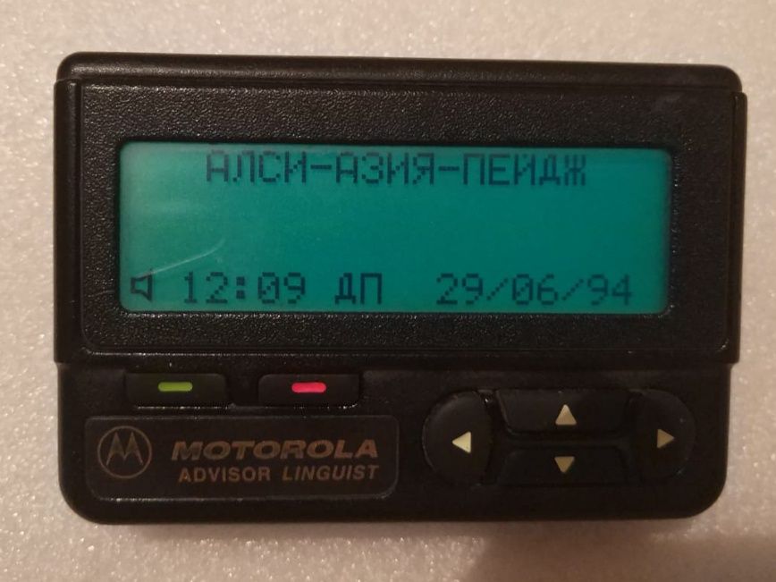 Пейджер Motorola. 1994 год. Оригинал.