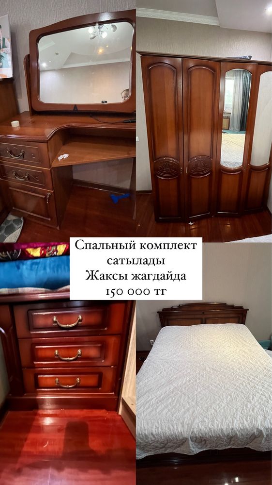 Продается спальня гарнитур