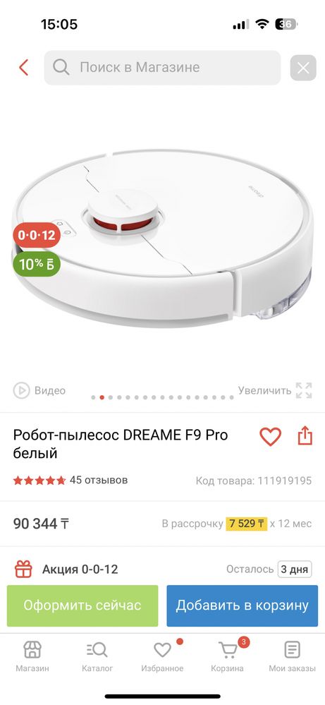 Робот-пылесос Dreame Bot F9 Pro