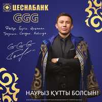 Календарь GGG Головкин