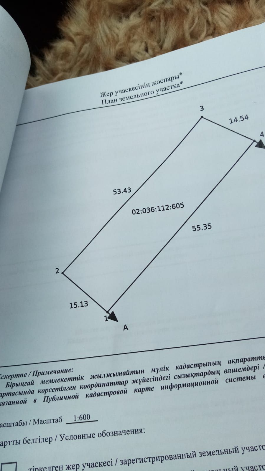 Продам земельный участок