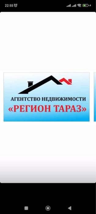 Риелторлық және жарнама қызметі  Тараз қаласы
