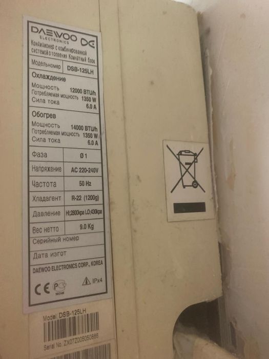 Кондиционер настенный