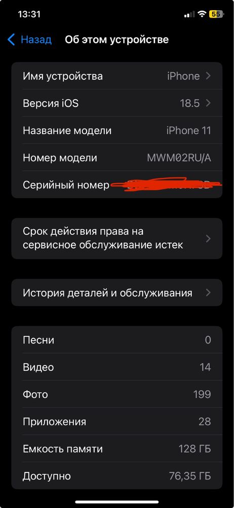 iPhone 11 128 talik