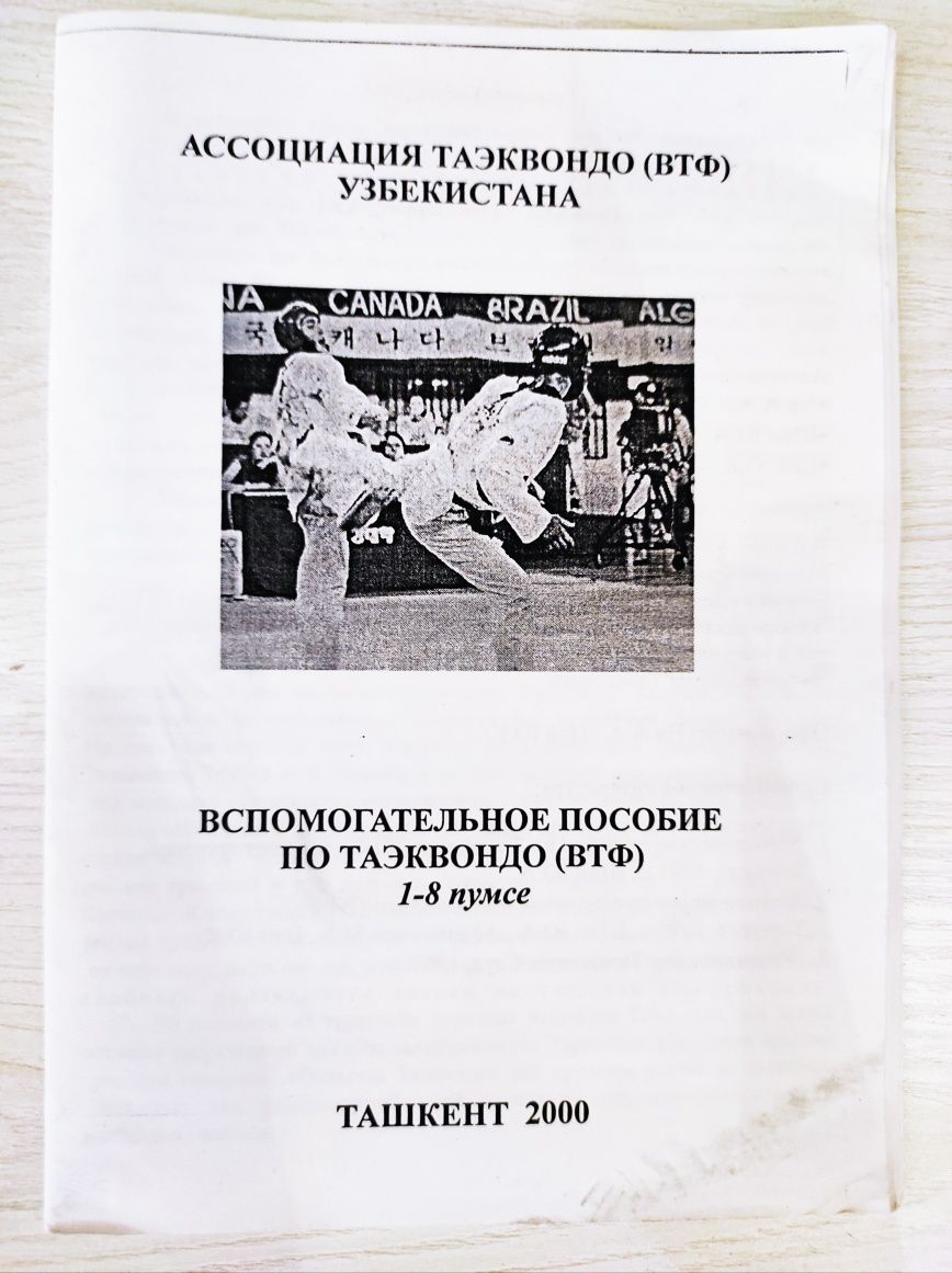 Развиваемся играя,пазлы большие,маленькие,по тэйквондо,живые раскраски