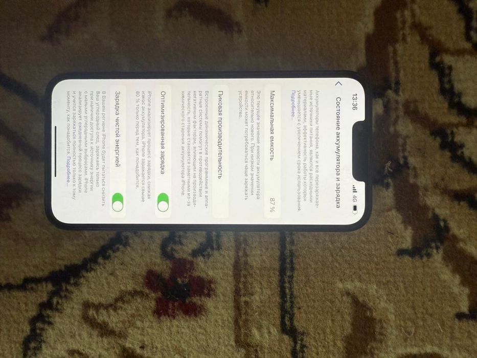 Айфон 13 128 гб…