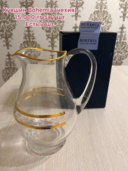 Продам bohemia стаканы рюмки кувшин бокалы