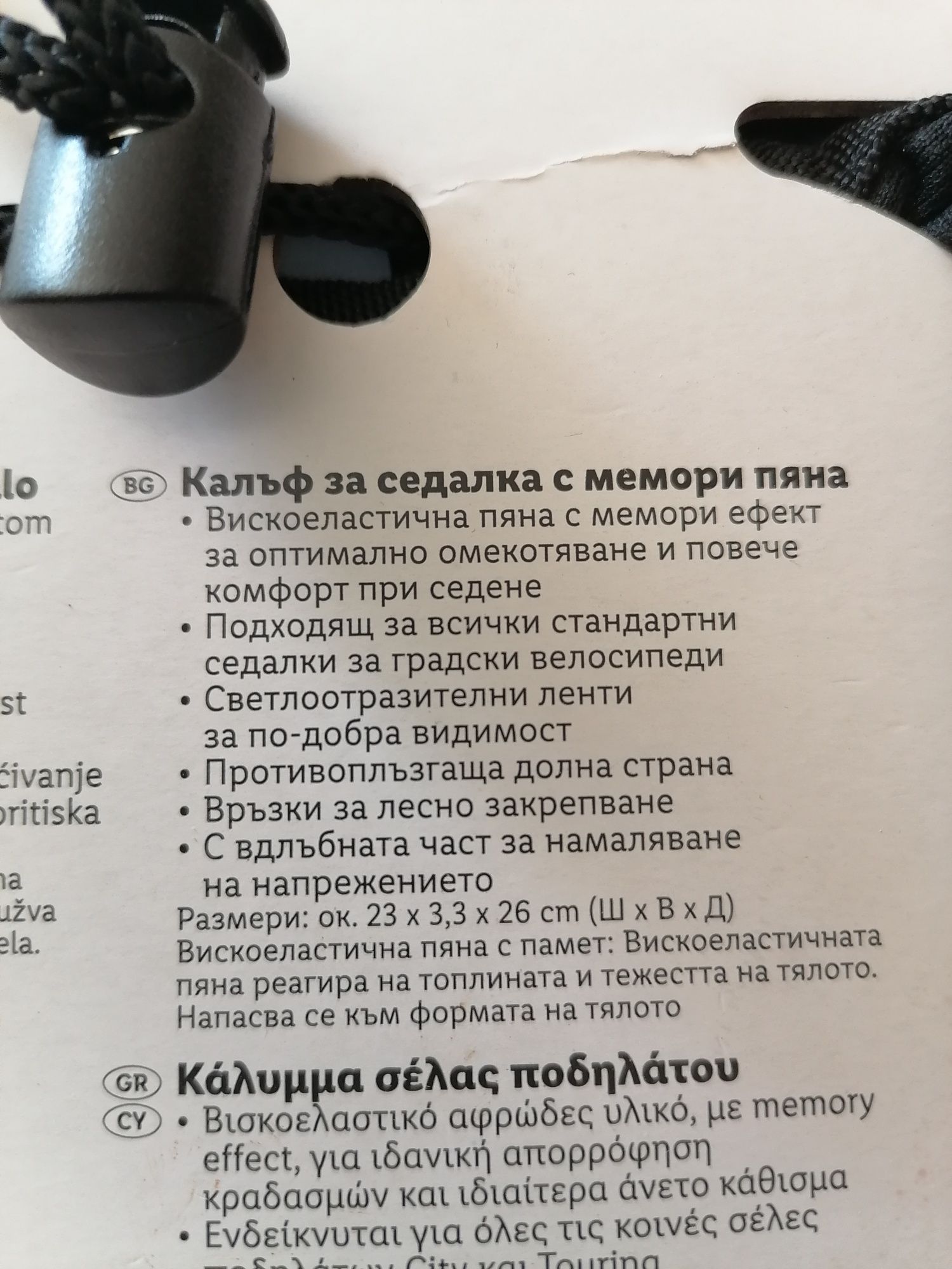 Калъф за седалка с мемори пяна, подходяща за всички стандартни седалки