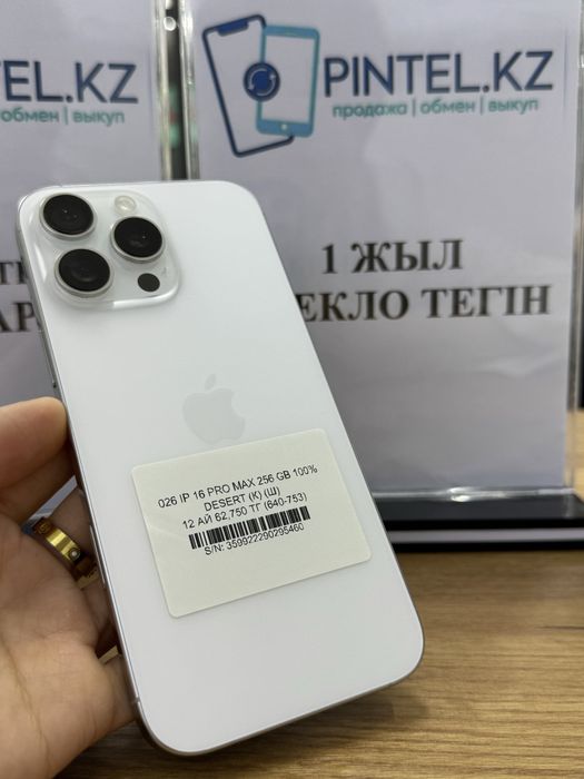Ip 16 pro max 256gb 100%