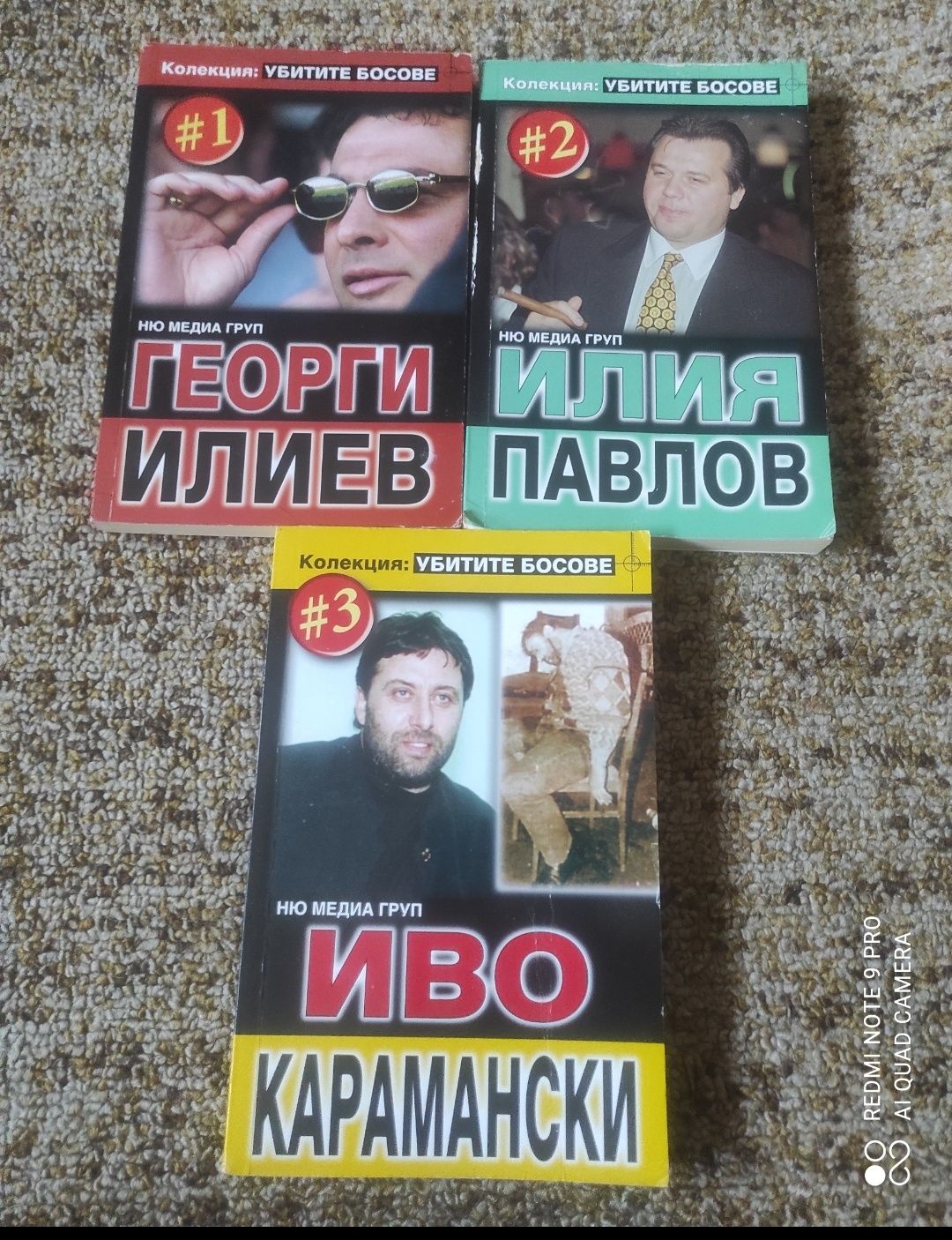 Книги , криминална тематика