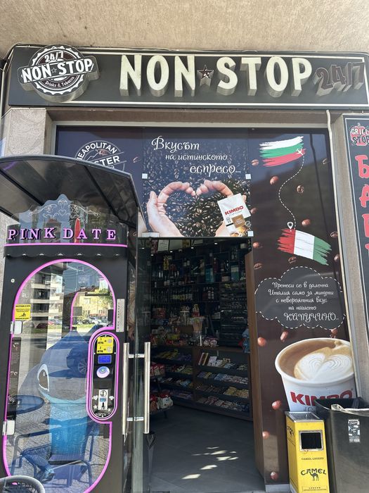 ПОД НАЕМ  вендинг машини за играчки Pink Date Пинк Дейт